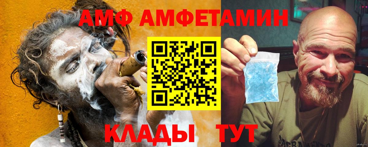 АМФЕТАМИН  Вход с VPN  Богородск      АМФ VHQ 