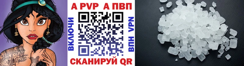 Альфа ПВП мука  хочу   Богородск 