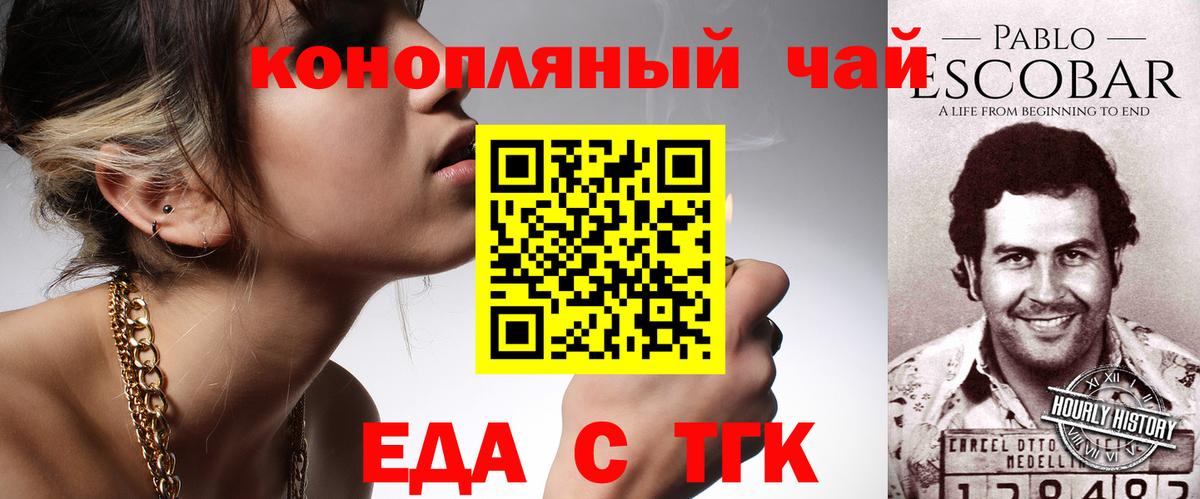 Богородск  Печенье с ТГК конопля  Вход с VPN 