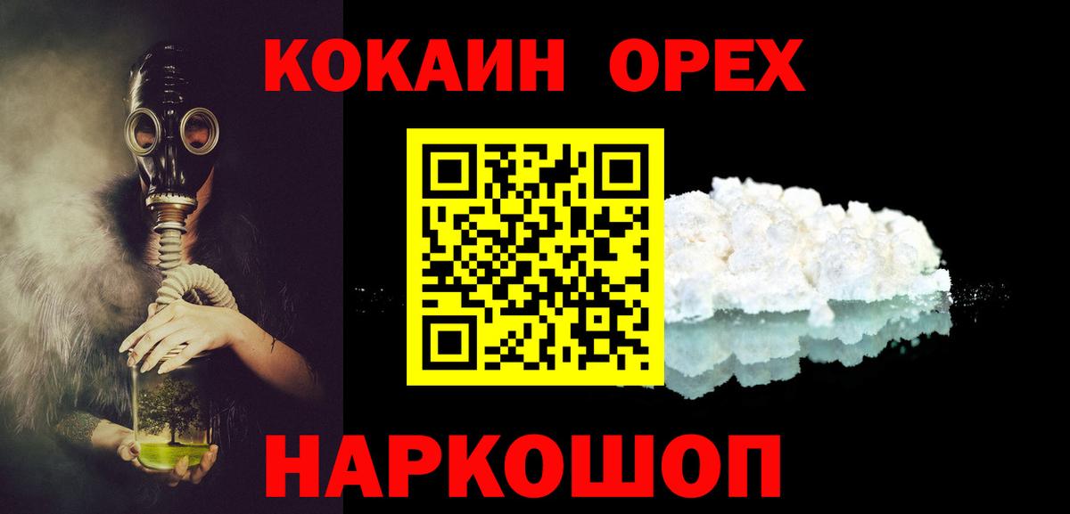 КОКАИН 97%  Cocaine FishScale  Вход с VPN  Богородск 
