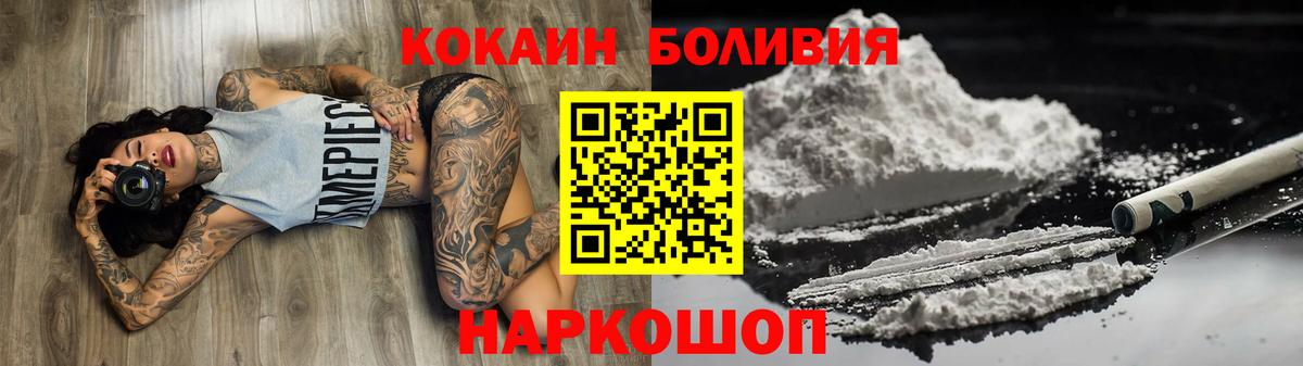 Кокаин 99% Богородск