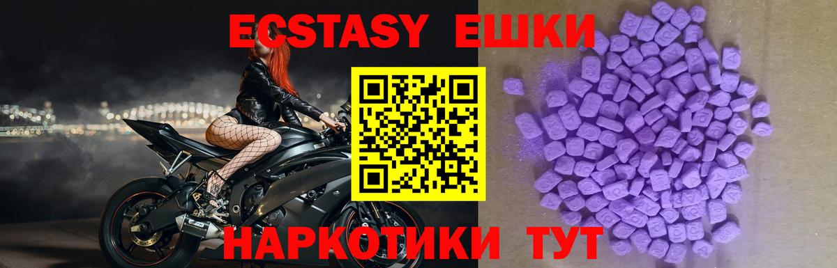 ЭКСТАЗИ  Ecstasy Philipp Plein  Вход с VPN  Экстази Punisher  Богородск 
