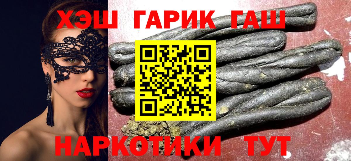 Гашиш VHQ  Гашиш убойный  Вход с VPN  где купить наркоту  Богородск 