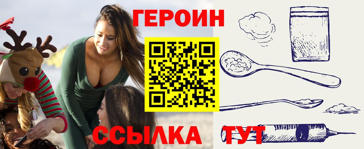 Героин хмурый Богородск