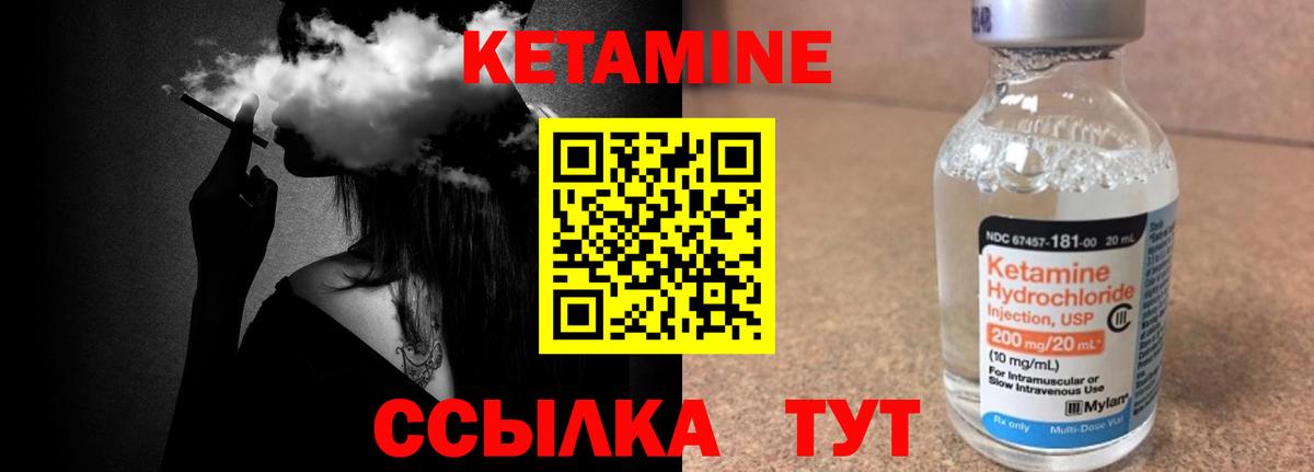 Кетамин VHQ  Вход с VPN  Богородск 