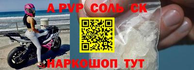 соль курить ск Боровичи