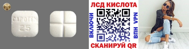 купить наркотики цена  Богородск  LSD-25 экстази кислота 