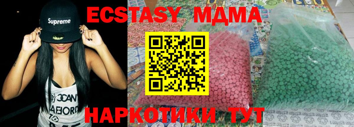 MDMA VHQ  Вход с VPN  MDMA crystal  Богородск 