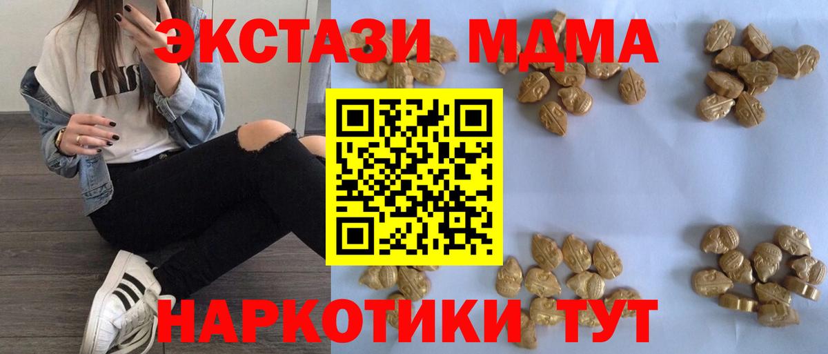 МДМА молли Богородск