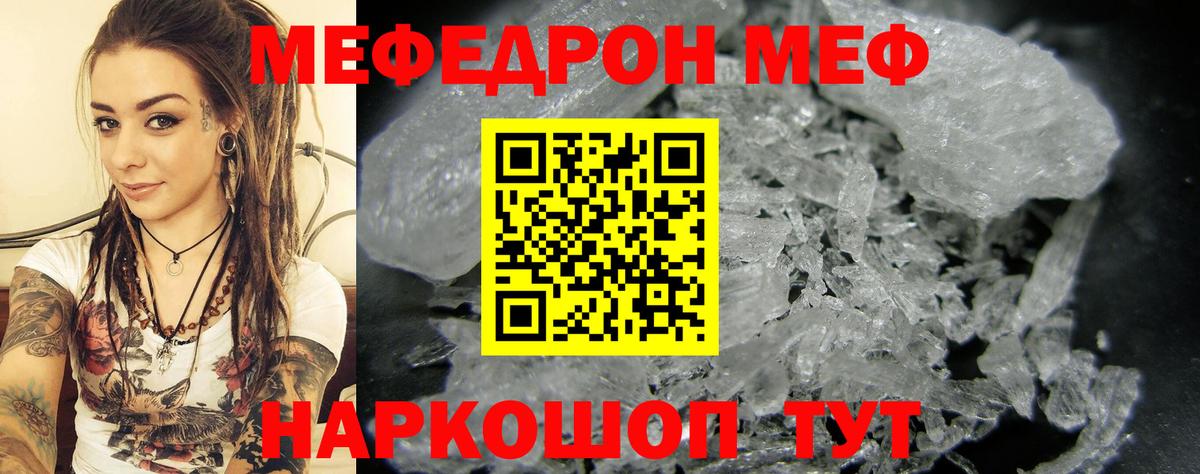 Меф мяу мяу  МЯУ-МЯУ VHQ  Богородск  Меф  Вход с VPN 