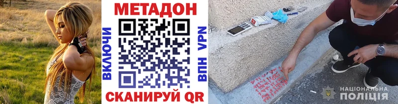Метадон мёд  Богородск 