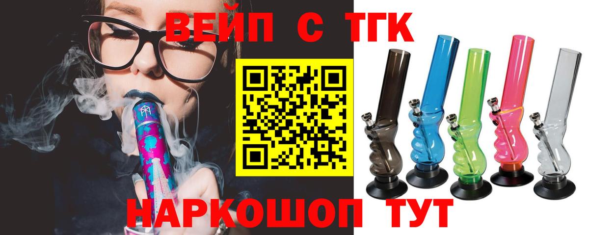 Дистиллят ТГК THC oil Богородск