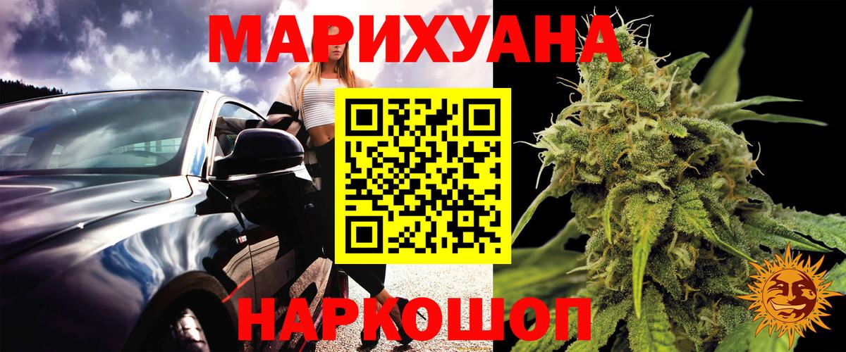 Шишки марихуана план Богородск